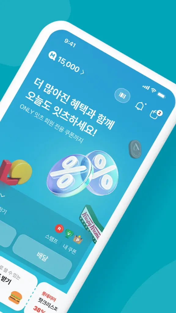 롯데잇츠 스크린샷 2