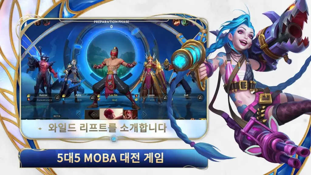 리그 오브 레전드: 와일드 리프트 스크린샷 3