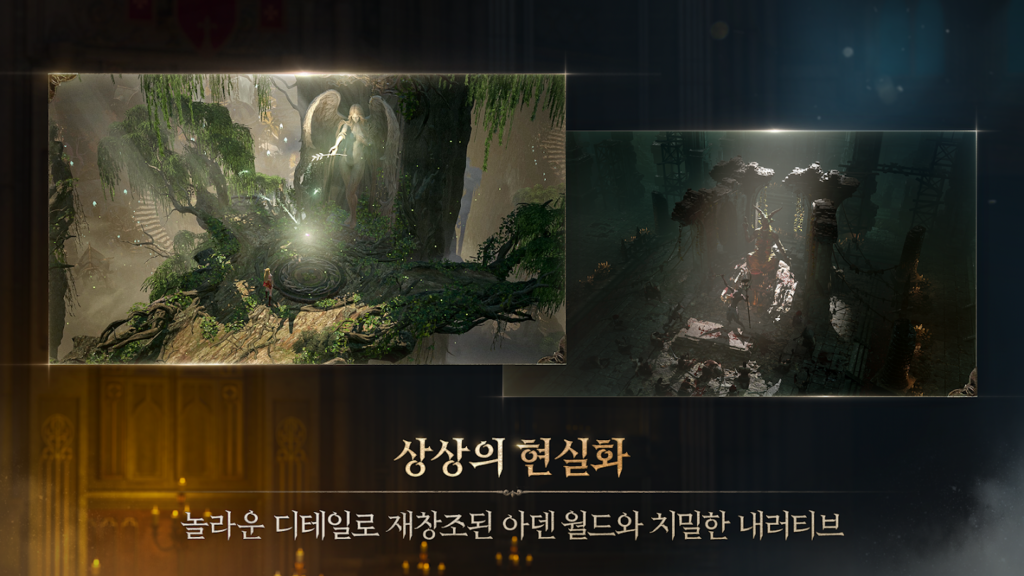 리니지W 스크린샷 2