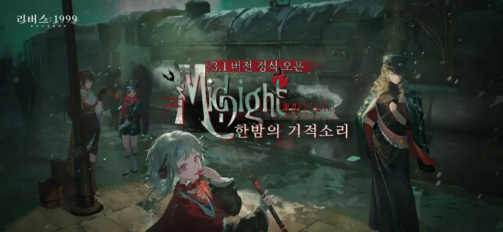 리버스: 1999 스크린샷 2