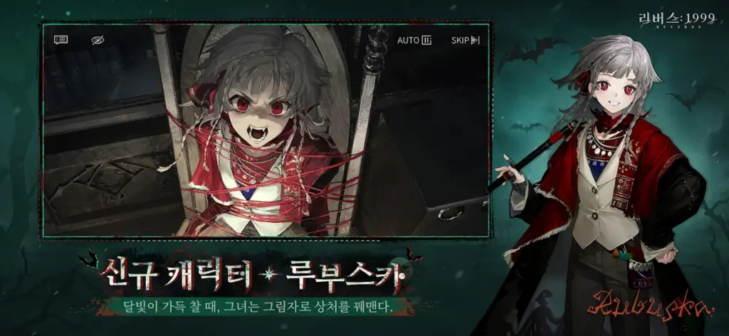 리버스: 1999 스크린샷 3