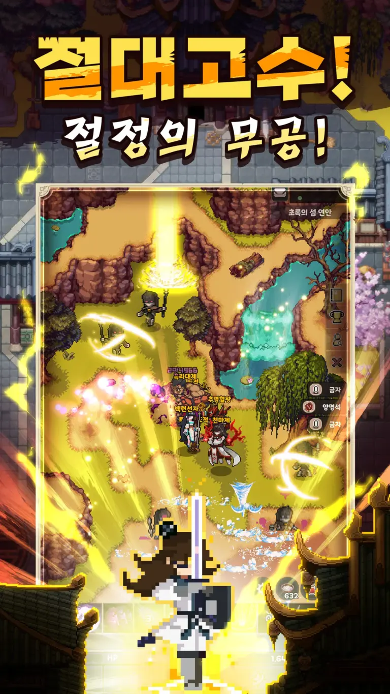 마교회귀 : 2D MMORPG 스크린샷 2