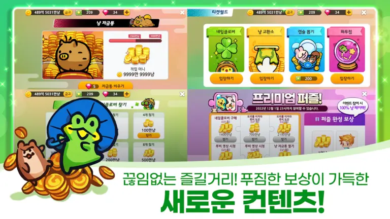 맞고의신 스크린샷 1