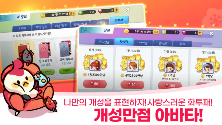맞고의신 스크린샷 2