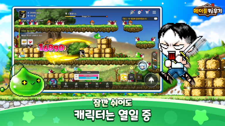 메이플 키우기 스크린샷 2