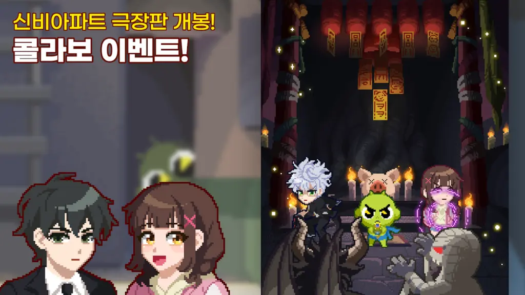 무한의 계단 스크린샷 2