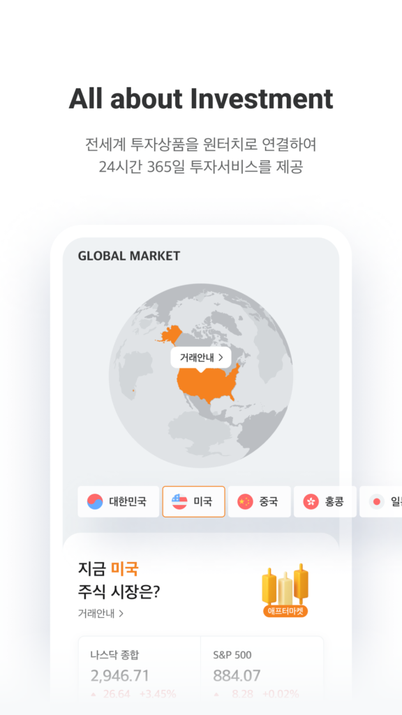 미래에셋증권 M-STOCK 스크린샷 3