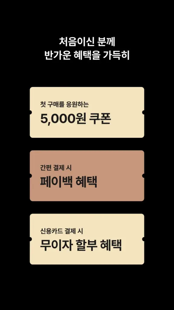 번개장터 스크린샷 2