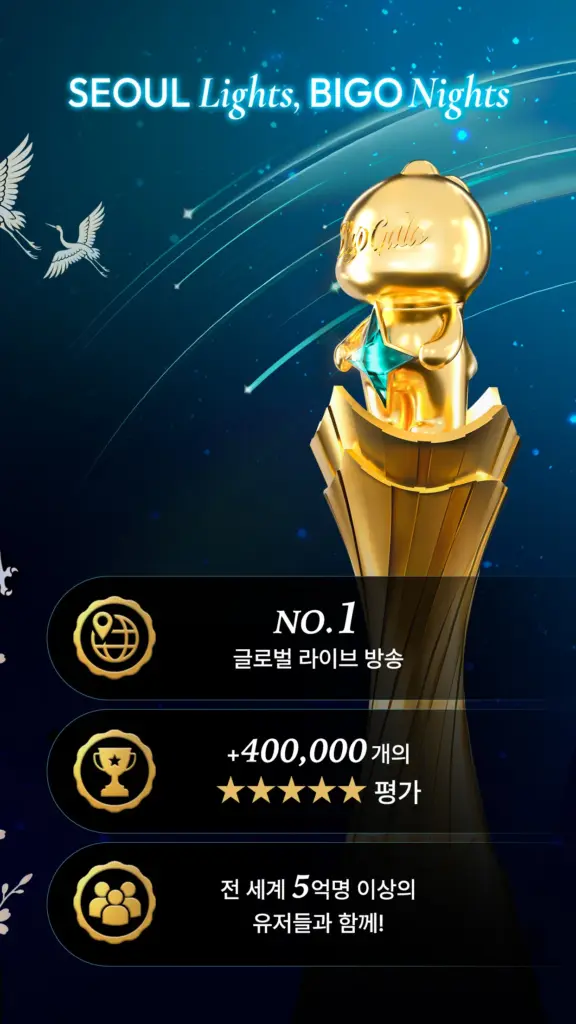 비고 라이브 - 실시간 라이브 방송, 온라인 스트리밍 스크린샷 1