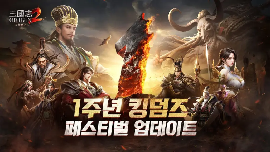 삼국지 오리진2: 적벽대전 스크린샷 1