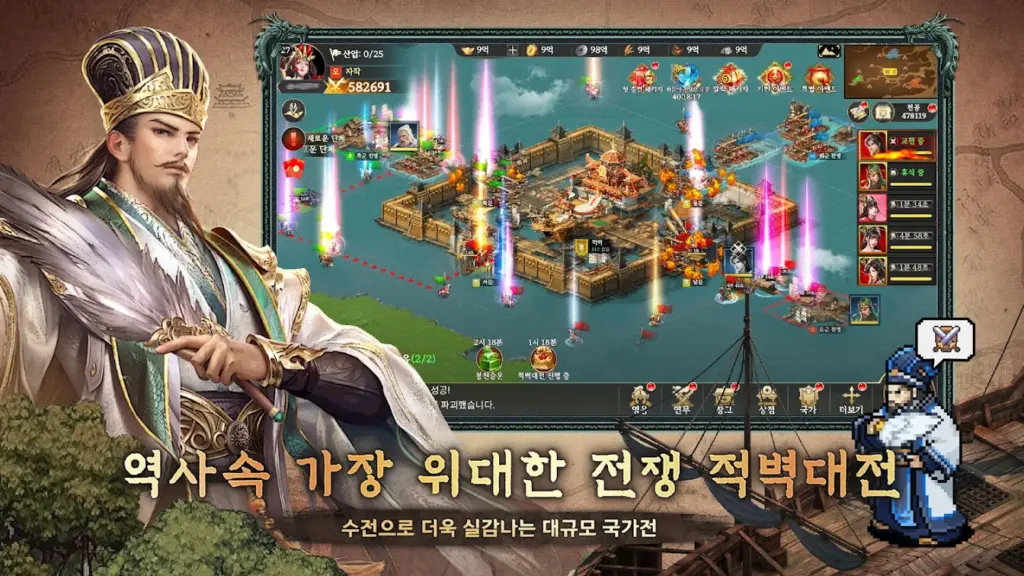 삼국지 오리진2: 적벽대전 스크린샷 2