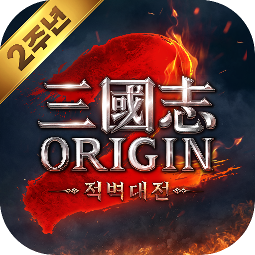 삼국지 오리진2: 적벽대전 대표 이미지