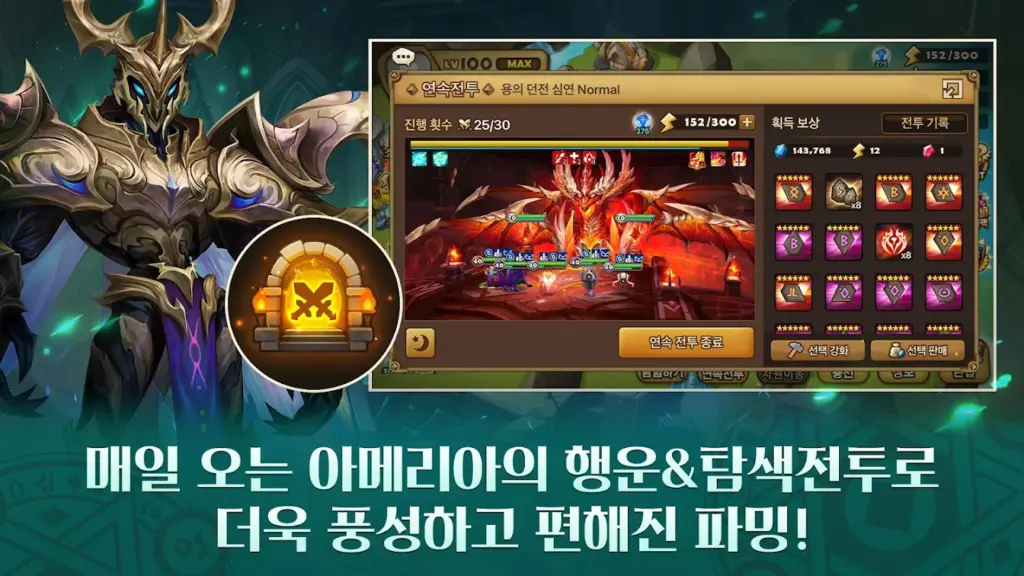 서머너즈 워: 천공의 아레나 스크린샷 2