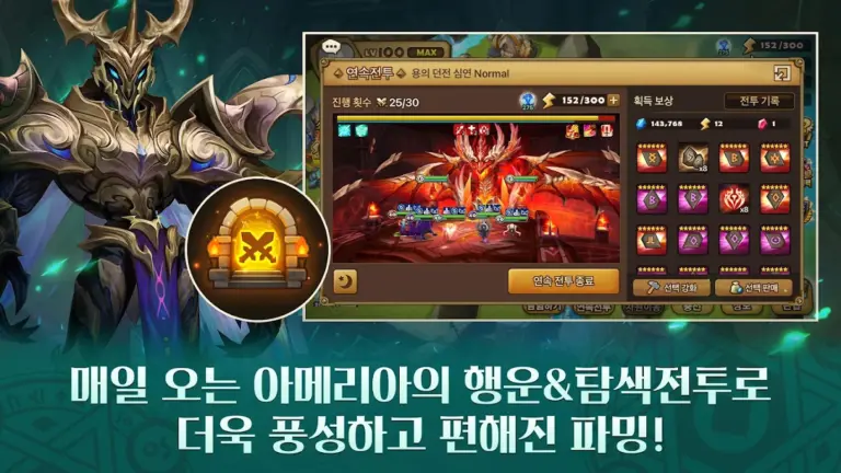 서머너즈 워: 천공의 아레나 스크린샷 2