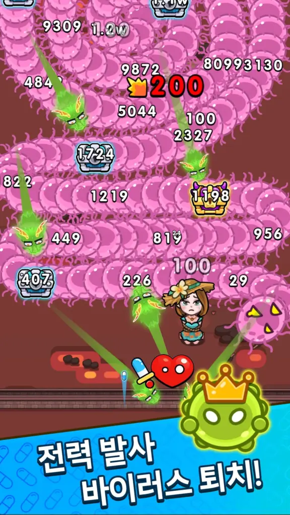 세포 특공대 스크린샷 2