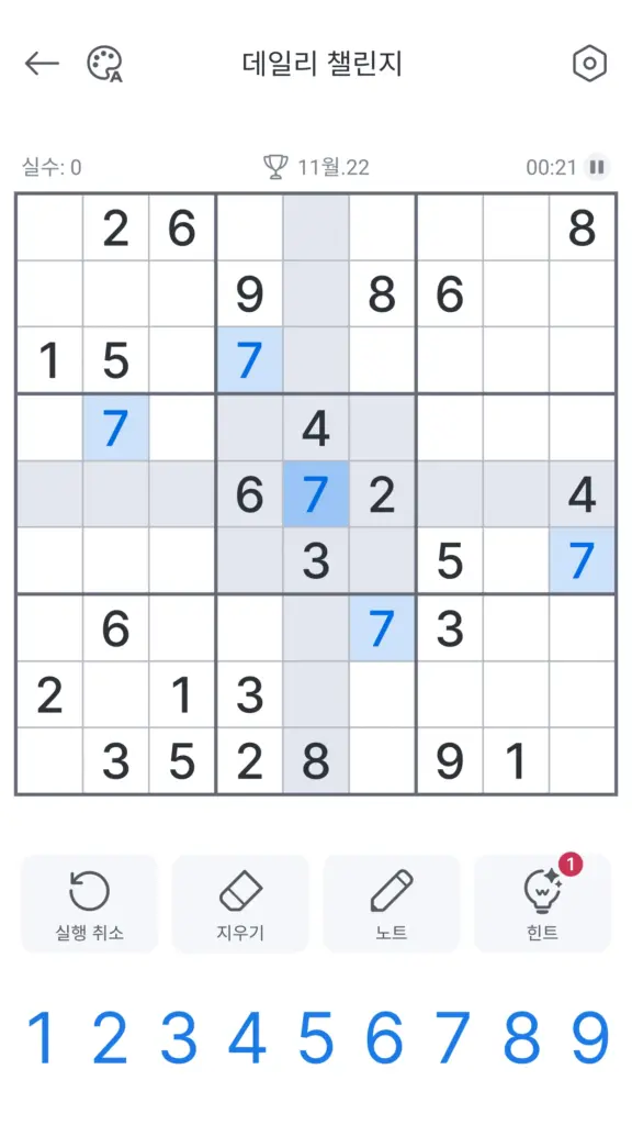 스도쿠 - 클래식 스도쿠 퍼즐 스크린샷 2