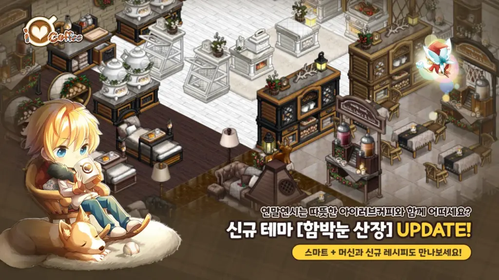 아이러브커피 스크린샷 1