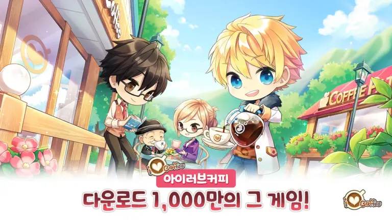 아이러브커피 스크린샷 2