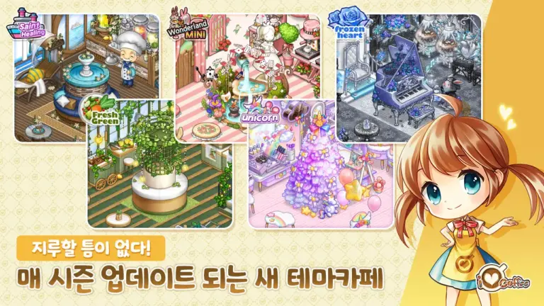 아이러브커피 스크린샷 3