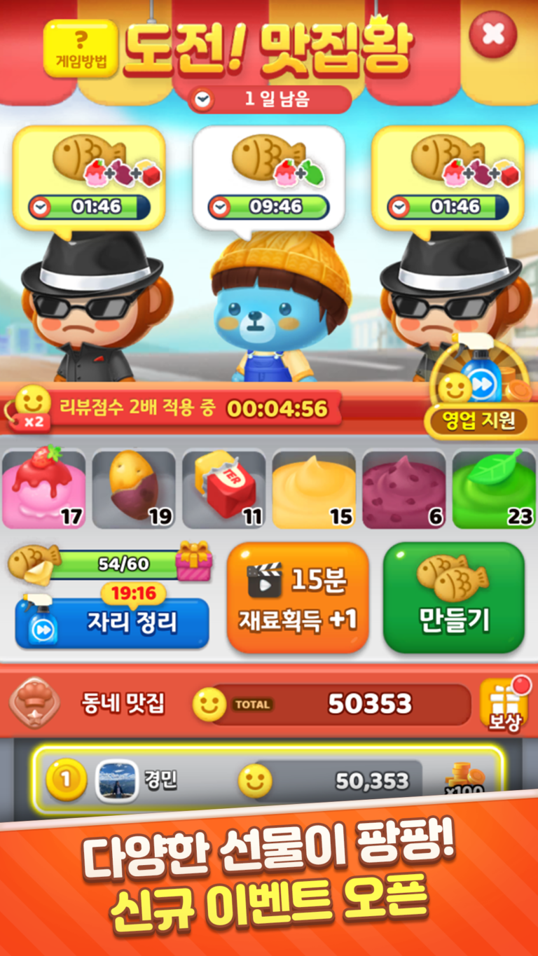 애니팡4 스크린샷 3