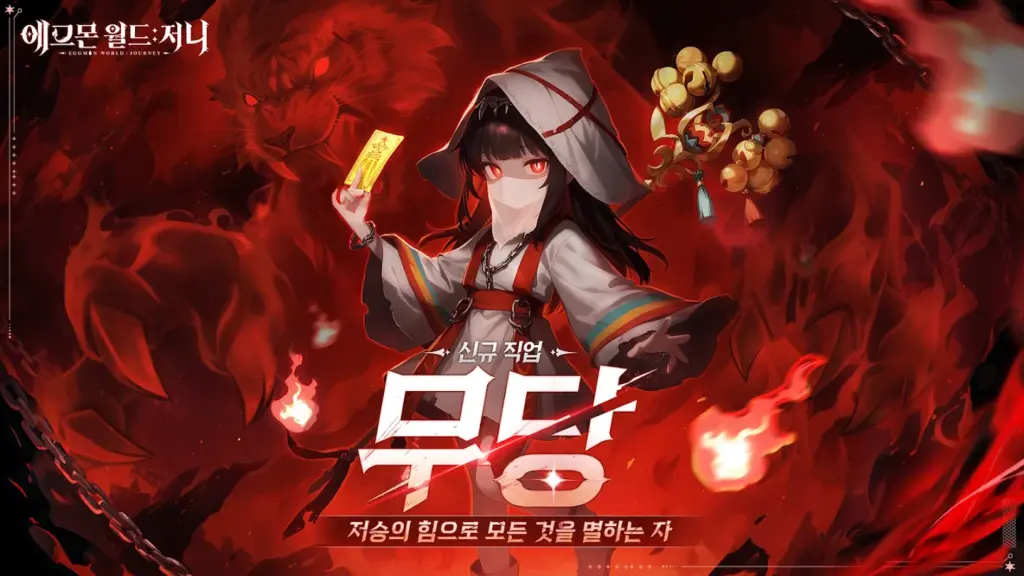 에그몬 월드:저니 스크린샷 1