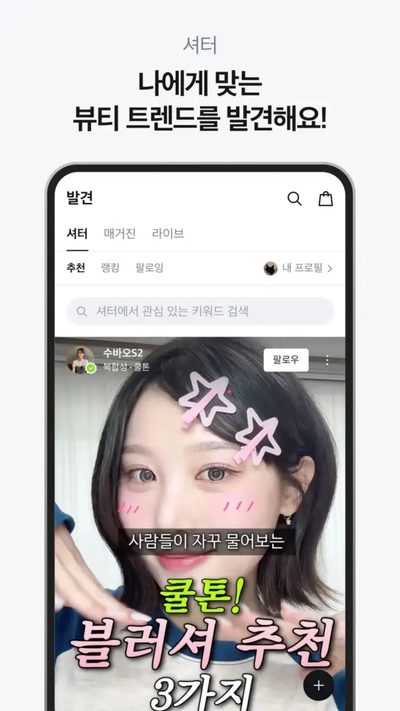 올리브영 스크린샷 3