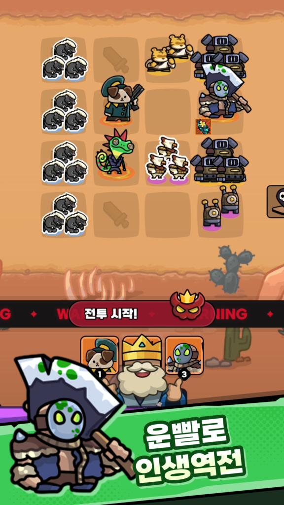 운빨돌격대 스크린샷 3