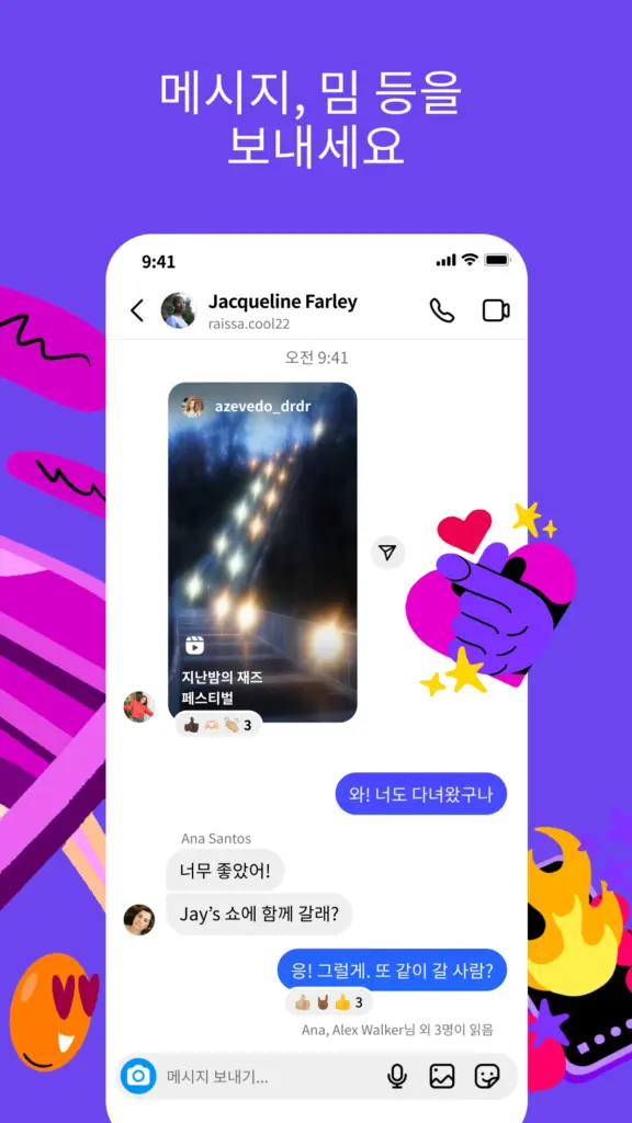 인스타그램 스크린샷 3