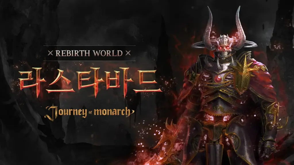 저니 오브 모나크 스크린샷 1