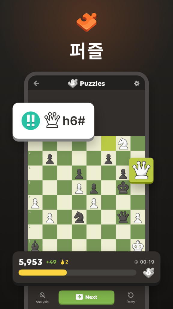 체스 · 플레이 및 배우기 온라인 스크린샷 3