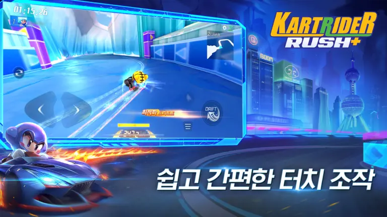 카트라이더 러쉬플러스 스크린샷 3