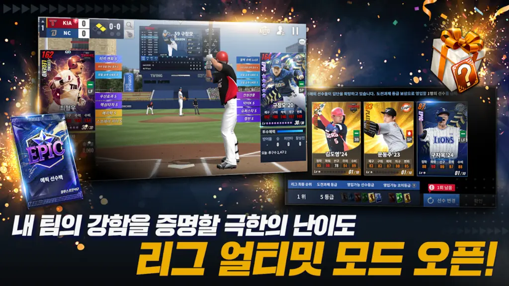 컴투스프로야구2025 스크린샷 1