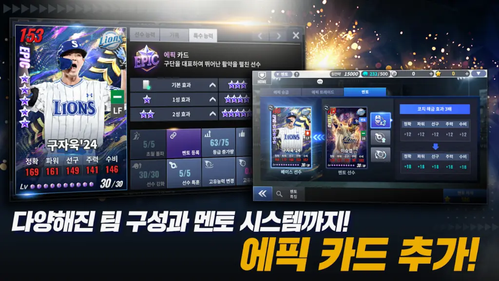 컴투스프로야구2025 스크린샷 2