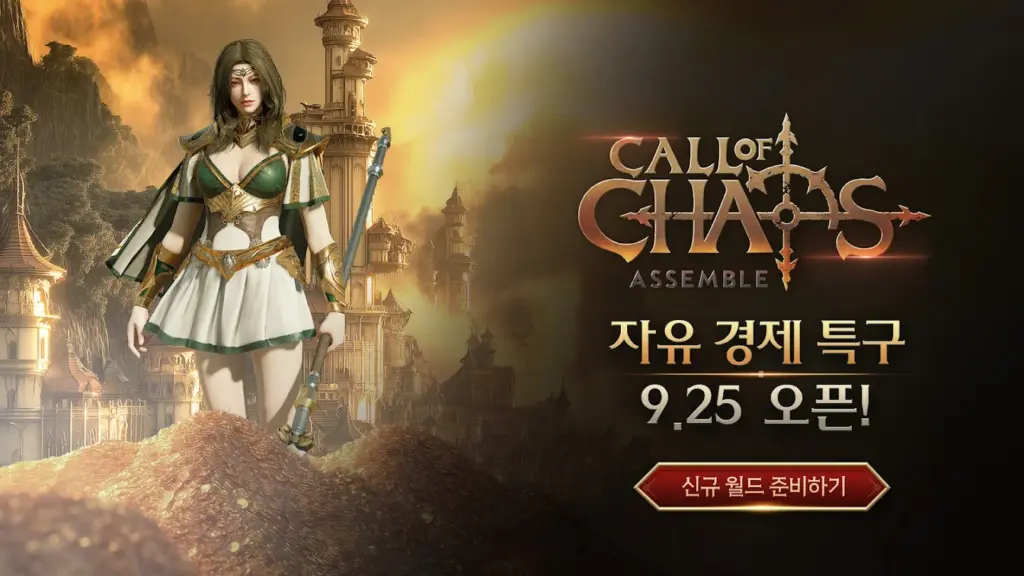 콜 오브 카오스 : 어셈블 스크린샷 1