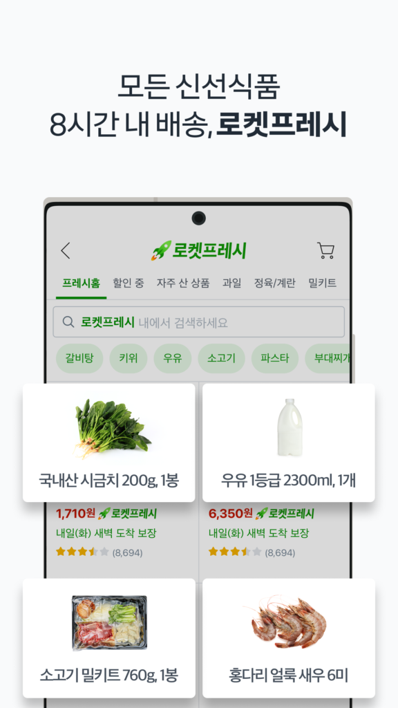 쿠팡 스크린샷 3
