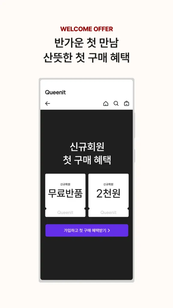 퀸잇, 멋진 어른들의 라이프스타일링샵 스크린샷 2