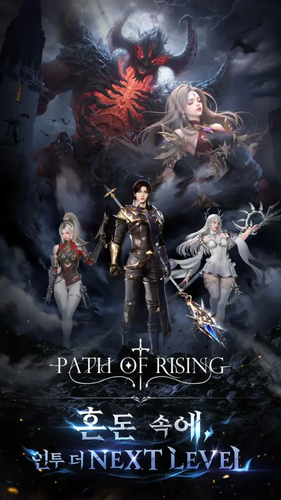 패스 오브 라이징 스크린샷 1