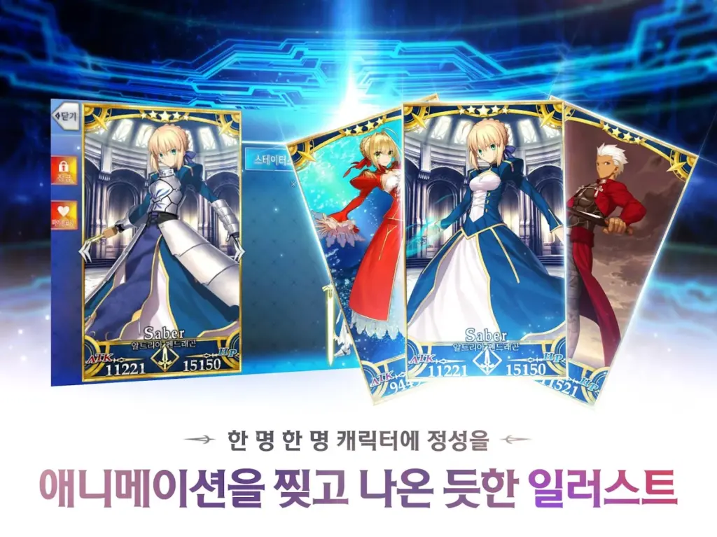 페이트/그랜드 오더 스크린샷 3