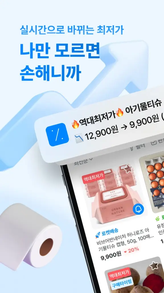 폴센트 - 가격 변동, 최저가, 핫딜 알림 스크린샷 2