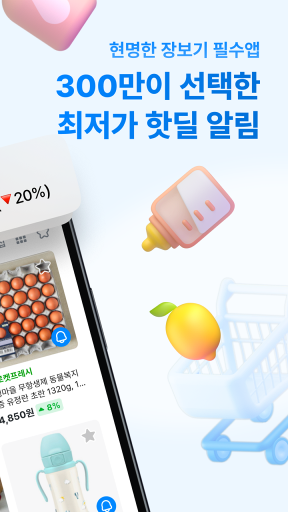 폴센트 - 가격 변동, 최저가, 핫딜 알림 스크린샷 3