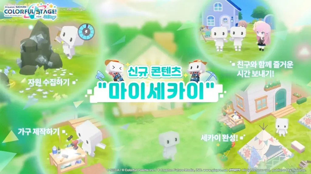 프로젝트 세카이 컬러풀 스테이지! feat.하츠네 미쿠 스크린샷 2