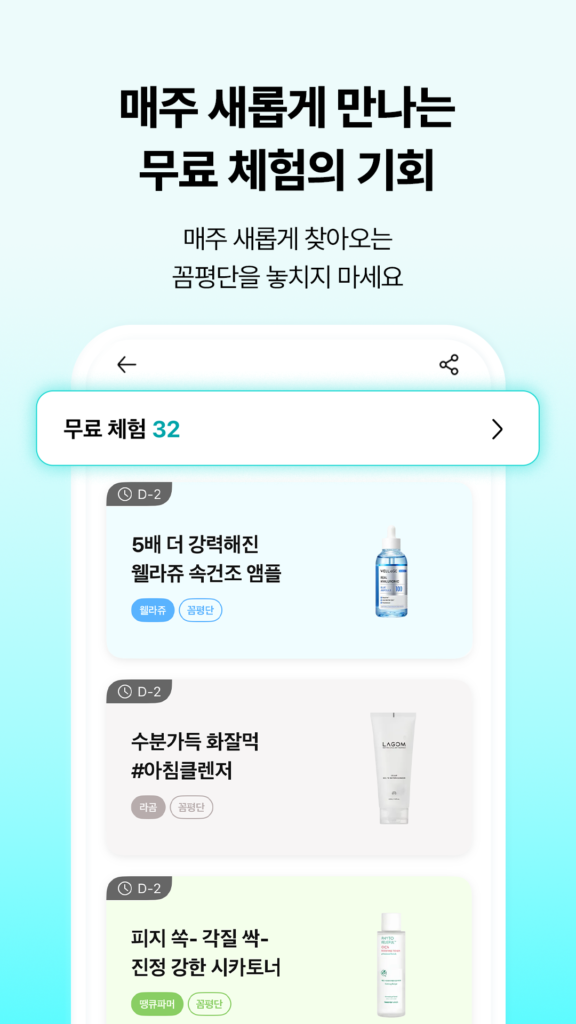 화해 - 새로운 뷰티의 발견 스크린샷 3