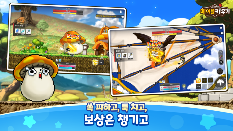 메이플 키우기 스크린샷 1