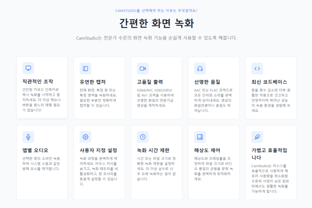 캠스튜디오 스크린샷 2