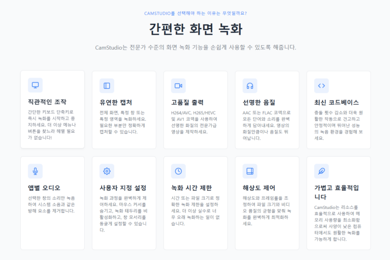 캠스튜디오 스크린샷 2