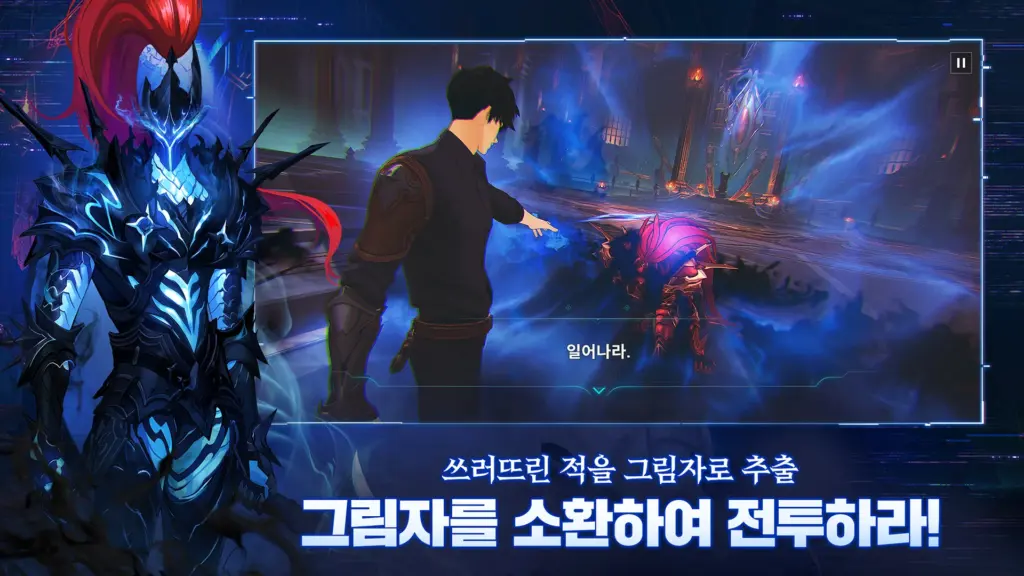 나 혼자만 레벨업:어라이즈 스크린샷 1