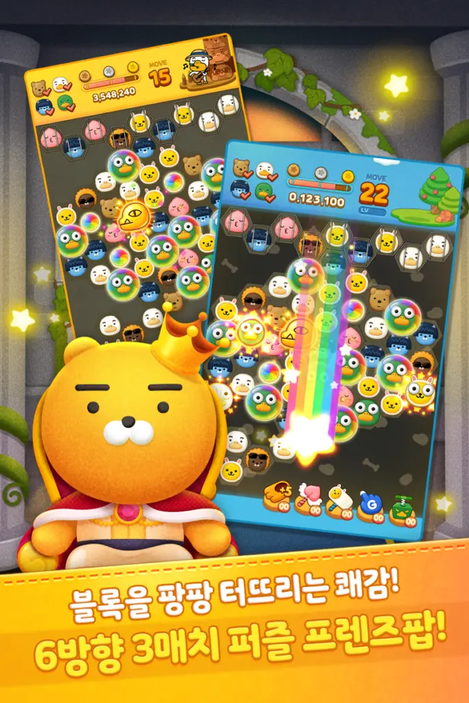 프렌즈팝 스크린샷 1