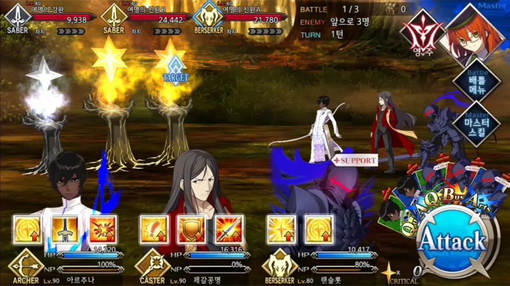 페이트/그랜드 오더 스크린샷 1