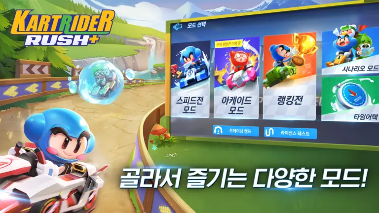 카트라이더 러쉬플러스 스크린샷 1