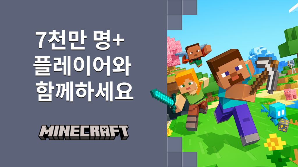 Minecraft: 나만의 세계를 꿈꾸고 만들어보세요 스크린샷 2
